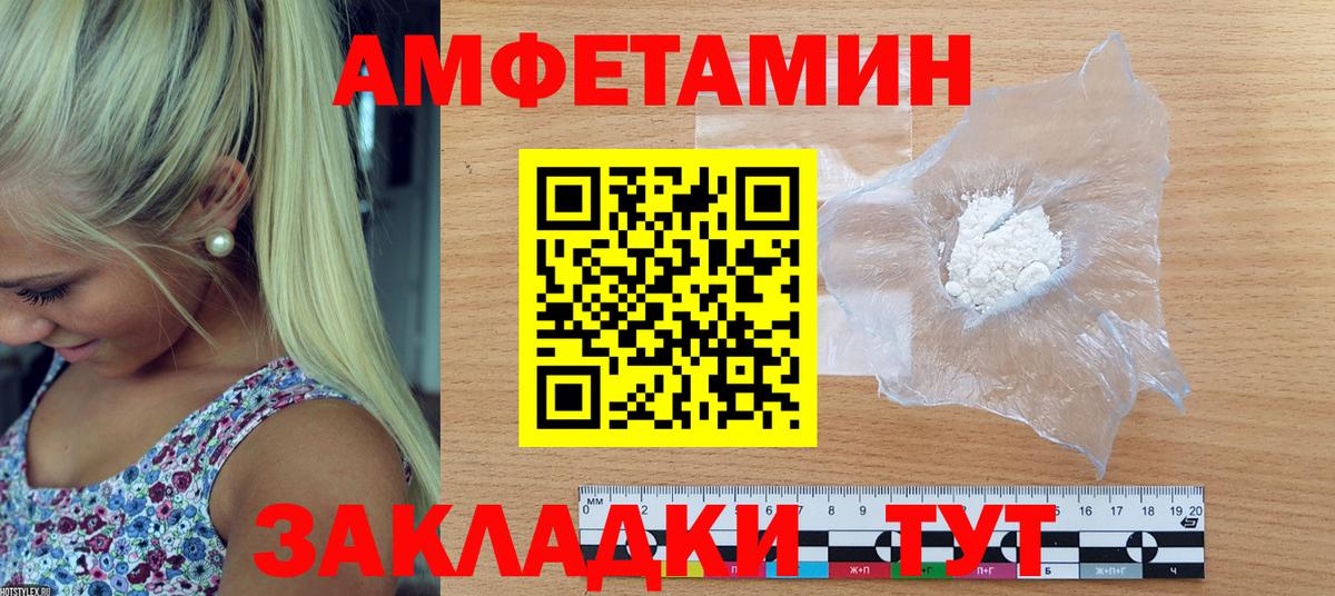 Амфетамин 97% Сокол