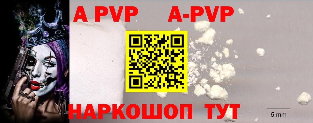 Alpha-PVP VHQ  А ПВП крисы CK  Сокол  Вход с VPN  Alpha-PVP крисы CK 