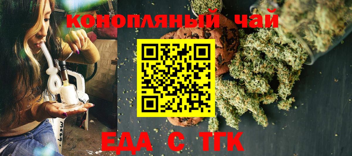 Сокол  Печенье с ТГК конопля  Вход с VPN 