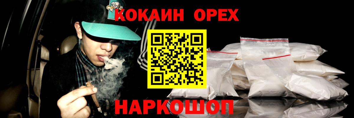 КОКАИН FishScale  Вход с VPN  Сокол 
