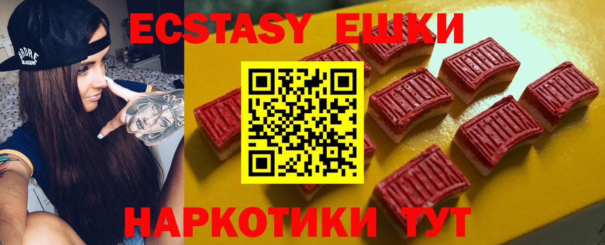 Сокол  Ecstasy TESLA  Экстази  Вход с VPN  Экстази 300 mg 
