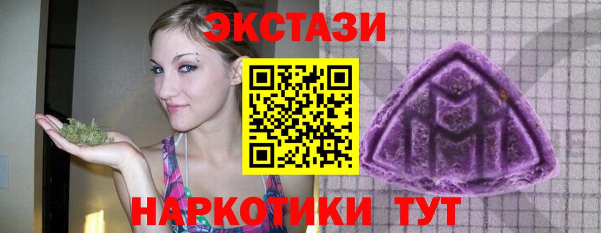 Экстази 250 мг Сокол