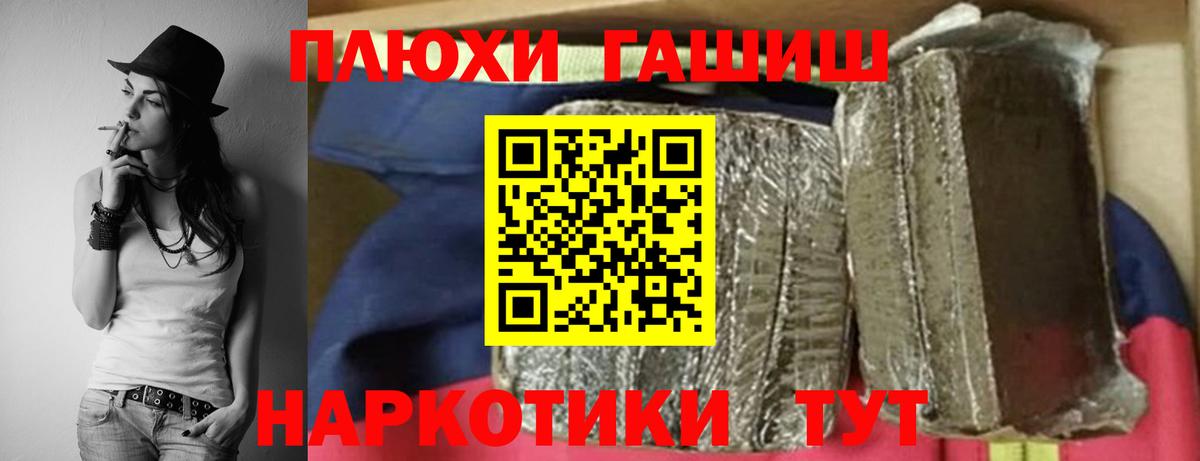 Гашиш  ГАШИШ гашик  Сокол  Вход с VPN  ГАШ Изолятор 