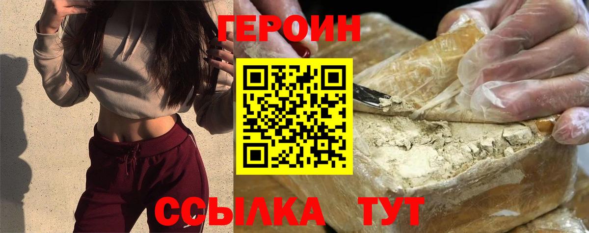 Героин афганец Сокол
