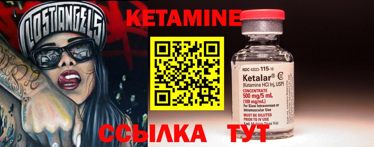 Сокол  Кетамин ketamine  Вход с VPN 