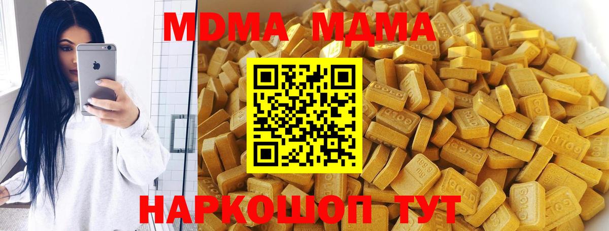 Сокол  МДМА  Вход с VPN  MDMA Molly  MDMA crystal 