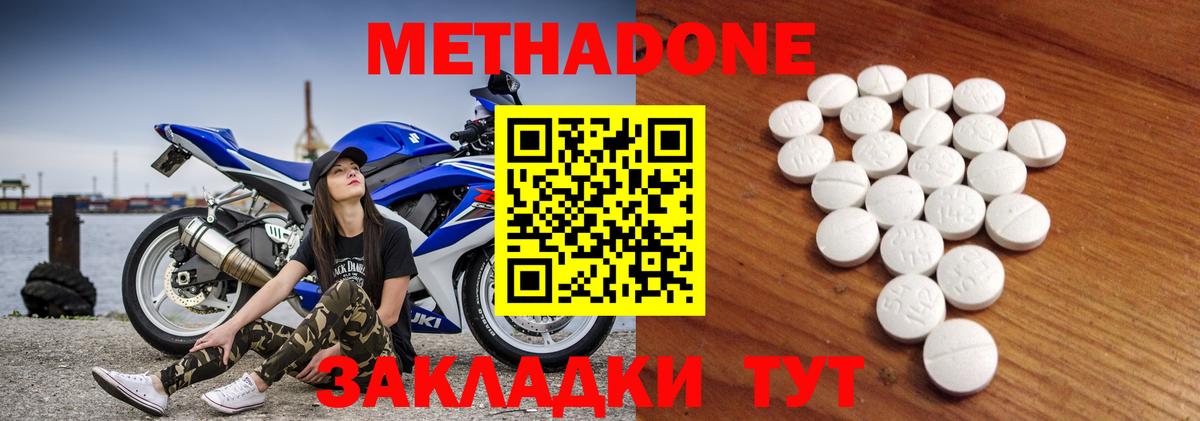 Метадон мёд  МЕТАДОН кристалл  Вход с VPN  Сокол 