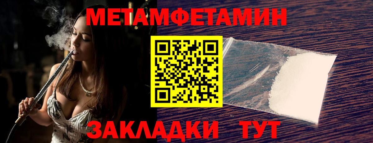Сокол  МЕТАМФЕТАМИН винт  Вход с VPN 