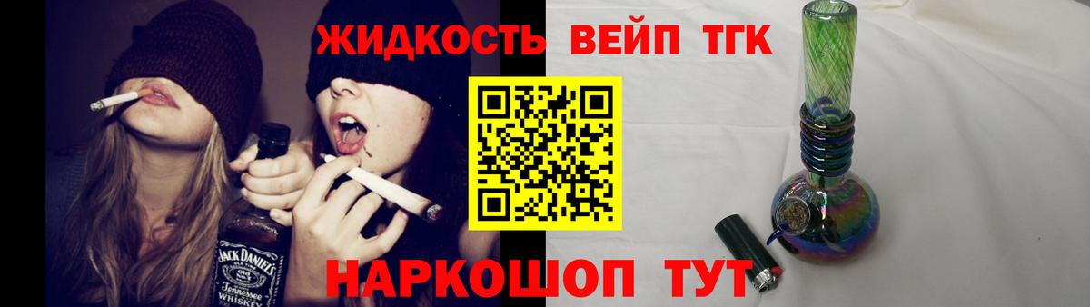 ТГК гашишное масло Сокол