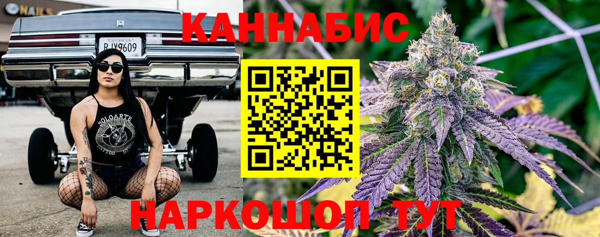 Бошки Шишки THC 21%  Вход с VPN  Сокол  Марихуана SATIVA & INDICA  Шишки марихуана тримм 